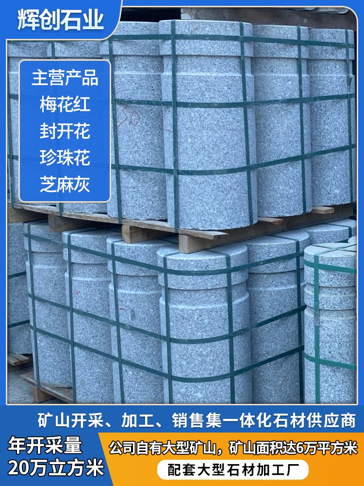 肇庆树池石封开花石材工厂 打造优质火烧面封开花石材与日用百货供应